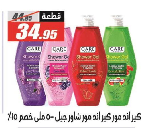 Shower Gel available at El Fergany Hyper Market   in Egypt - Cairo