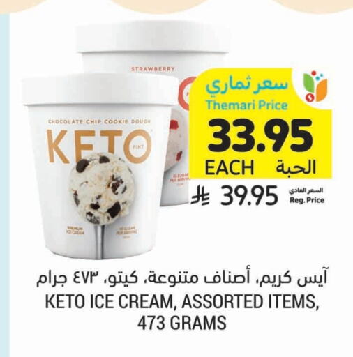 Strawberry available at Tamimi Market in KSA, Saudi Arabia, Saudi - Ar Rass