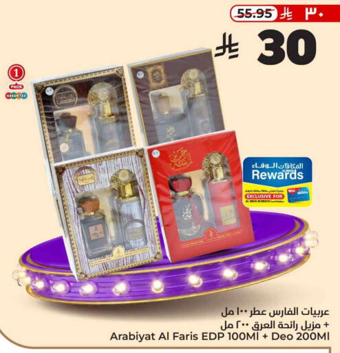 available at Hyper Al Wafa in KSA, Saudi Arabia, Saudi - Jeddah
