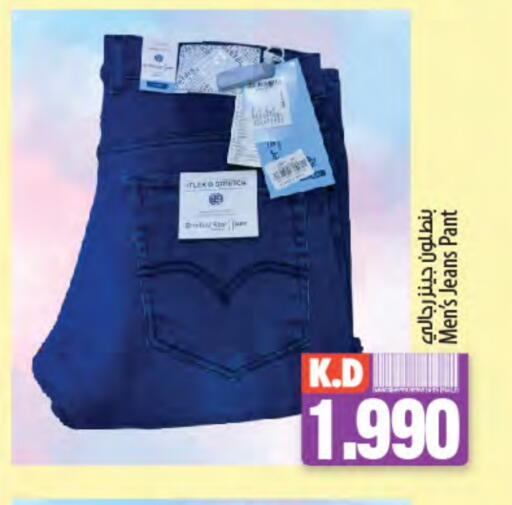 Men Clothing in Mango Hypermarket , Kuwait Offers - Kuwait Mango available at Mango Hypermarket in Kuwait - Kuwait City
