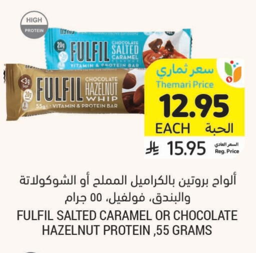 available at Tamimi Market in KSA, Saudi Arabia, Saudi - Ar Rass