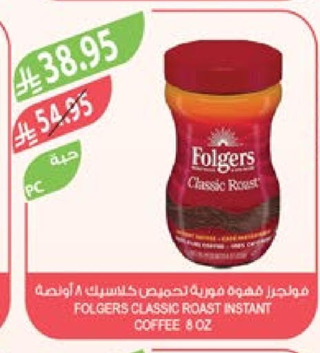 Coffee available at Farm  in KSA, Saudi Arabia, Saudi - Dammam