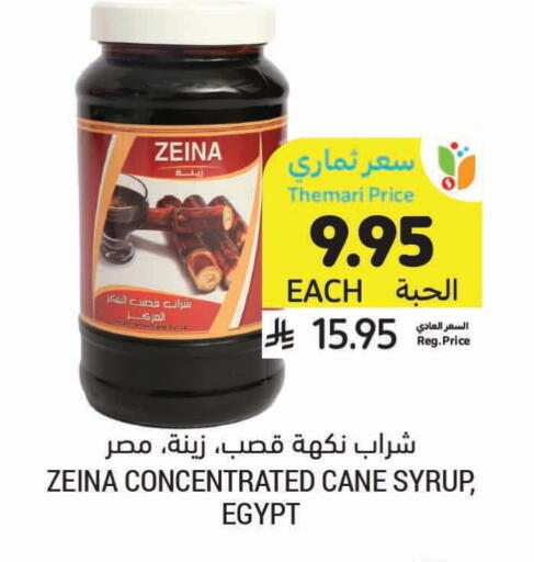 available at Tamimi Market in KSA, Saudi Arabia, Saudi - Al Khobar