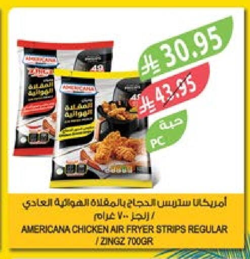 AMERICANA Chicken Strips available at Farm  in KSA, Saudi Arabia, Saudi - Yanbu
