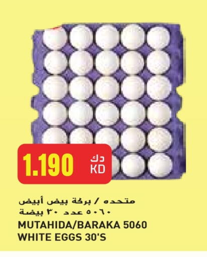 available at جراند هايبر in الكويت - محافظة الأحمدي