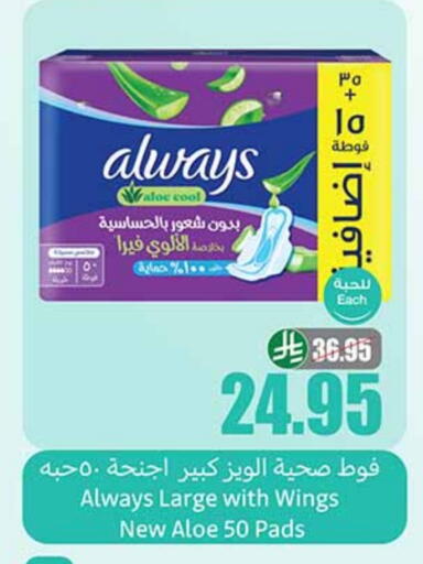 ALWAYS available at Othaim Markets in KSA, Saudi Arabia, Saudi - Jazan