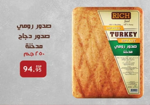 available at الرايه  ماركت in Egypt - القاهرة