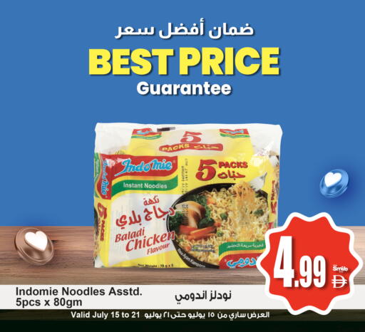 INDOMIE Noodles available at Ansar Gallery in UAE - Dubai