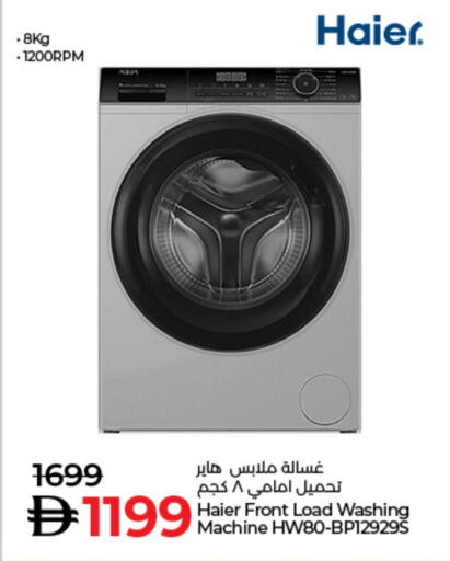هاير غسالة الملابس available at لولو هايبرماركت in الإمارات العربية المتحدة , الامارات - ٱلْفُجَيْرَة‎