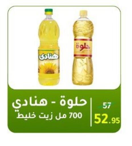 available at Wekalet Elmansoura - Dakahlia  in Egypt - Cairo
