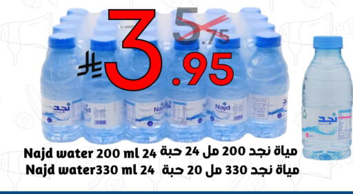 available at Nasim Almouj in KSA, Saudi Arabia, Saudi - Riyadh