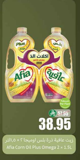 AFIA Corn Oil available at Othaim Markets in KSA, Saudi Arabia, Saudi - Yanbu