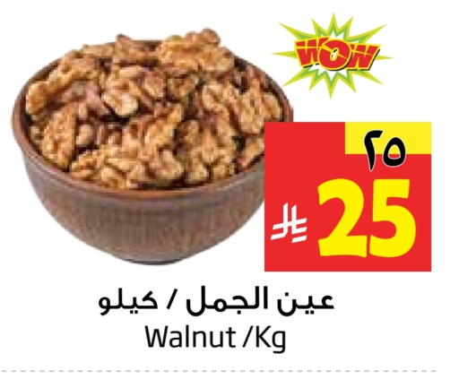 available at ليان هايبر in مملكة العربية السعودية, السعودية, سعودية - المنطقة الشرقية