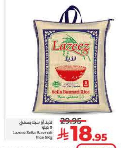 أرز سيلا / مازا available at لولو هايبرماركت in مملكة العربية السعودية, السعودية, سعودية - حائل‎