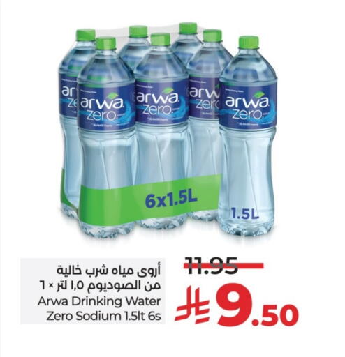 ARWA available at LULU Hypermarket in KSA, Saudi Arabia, Saudi - Al-Kharj