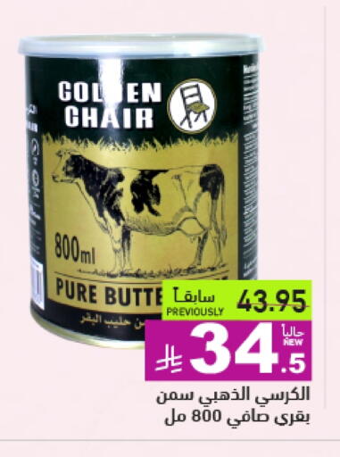 available at أسواق رامز in مملكة العربية السعودية, السعودية, سعودية - تبوك