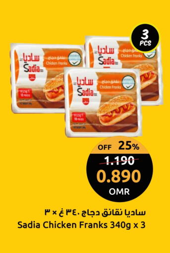 زيت الزنجبيل نقانق الدجاج available at مركز سلطان in عُمان - صلالة