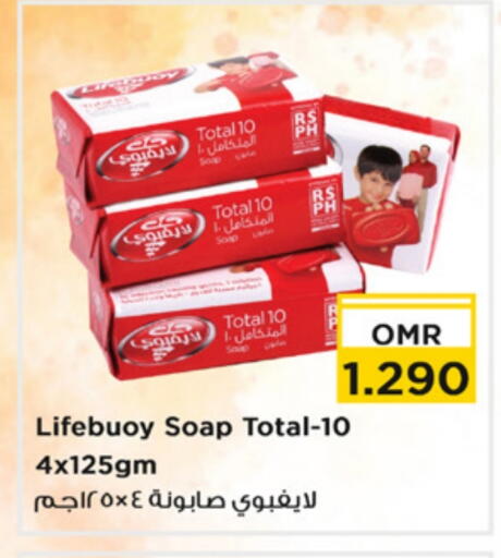 LIFEBOUY available at Nesto Hyper Market   in Oman - Muscat