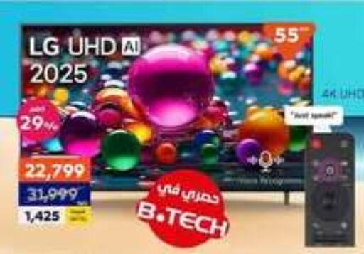 إل جي available at بي تك مصر in Egypt - القاهرة