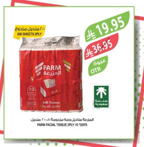 available at المزرعة in مملكة العربية السعودية, السعودية, سعودية - الباحة