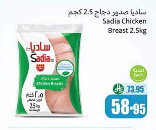 available at Othaim Markets in KSA, Saudi Arabia, Saudi - Buraidah