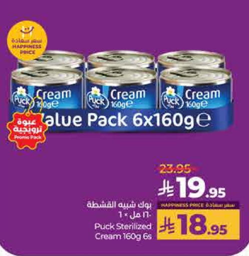 PUCK available at LULU Hypermarket in KSA, Saudi Arabia, Saudi - Riyadh