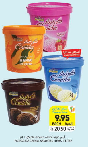 Strawberry Mango Vanilla available at Tamimi Market in KSA, Saudi Arabia, Saudi - Khafji