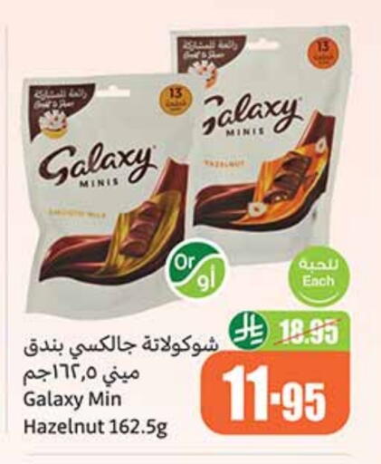 available at Othaim Markets in KSA, Saudi Arabia, Saudi - Az Zulfi
