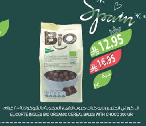 الحبوب والقطع in المزرعة, المملكة العربية السعودية Offers - المملكة العربية السعودية حبوب الإفطار available at المزرعة in مملكة العربية السعودية, السعودية, سعودية - جدة