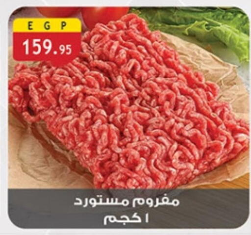 available at الرايه  ماركت in Egypt - القاهرة