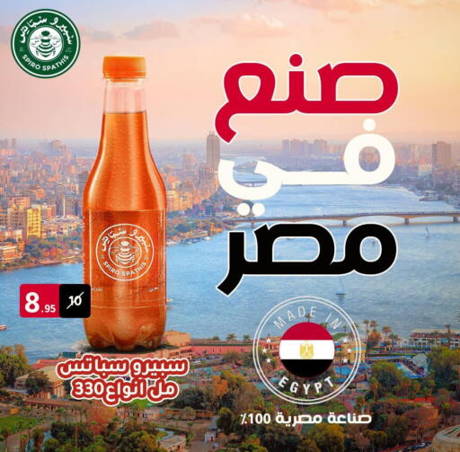 available at Wekalet Elmansoura - Dakahlia  in Egypt - Cairo
