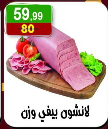 available at هايبر النسر in Egypt - القاهرة