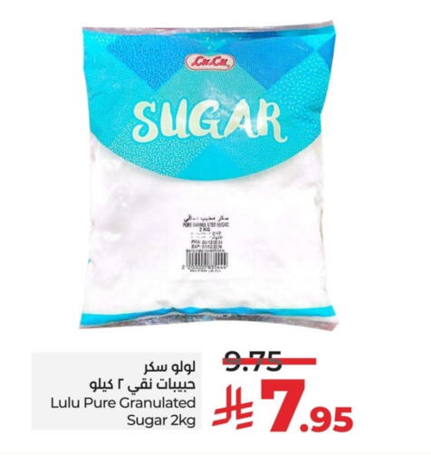 لولو available at لولو هايبرماركت in مملكة العربية السعودية, السعودية, سعودية - القطيف‎