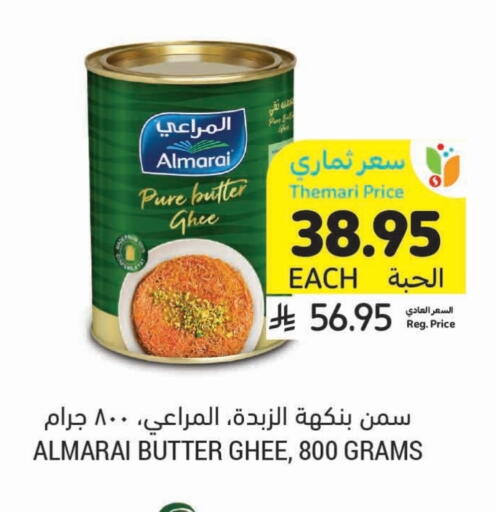 ALMARAI Ghee available at Tamimi Market in KSA, Saudi Arabia, Saudi - Ar Rass