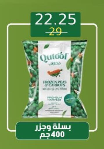 Peas available at وكالة المنصورة - الدقهلية‎ in Egypt - القاهرة