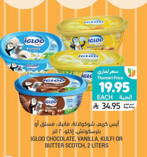 Vanilla available at Tamimi Market in KSA, Saudi Arabia, Saudi - Ar Rass