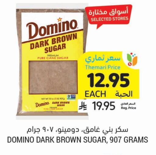 available at أسواق التميمي in مملكة العربية السعودية, السعودية, سعودية - تبوك