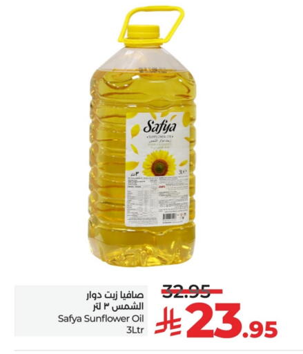 Sunflower Oil available at LULU Hypermarket in KSA, Saudi Arabia, Saudi - Qatif