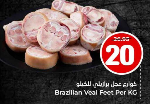 Veal available at Hyper Al Wafa in KSA, Saudi Arabia, Saudi - Ta'if