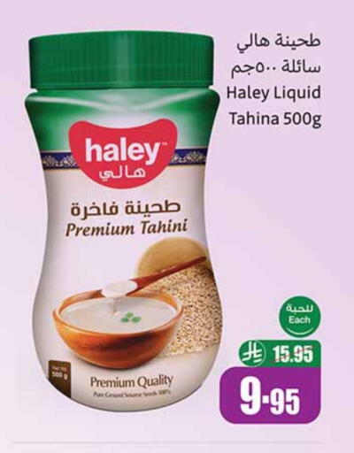 HALEY Tahina & Halawa available at Othaim Markets in KSA, Saudi Arabia, Saudi - Mahayil