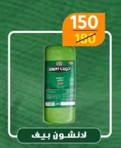 available at وكالة المنصورة - الدقهلية‎ in Egypt - القاهرة