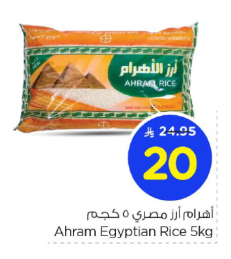 أرز كالروز available at نستو in مملكة العربية السعودية, السعودية, سعودية - بريدة