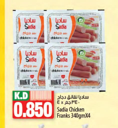 SADIA Chicken Sausage available at Mango Hypermarket  in Kuwait - Ahmadi Governorate