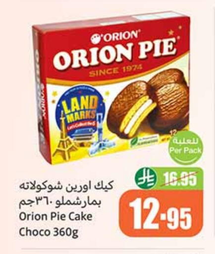 available at Othaim Markets in KSA, Saudi Arabia, Saudi - Al Majmaah