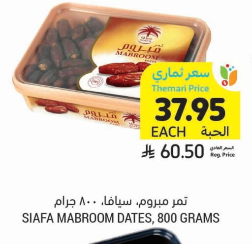 available at أسواق التميمي in مملكة العربية السعودية, السعودية, سعودية - أبها