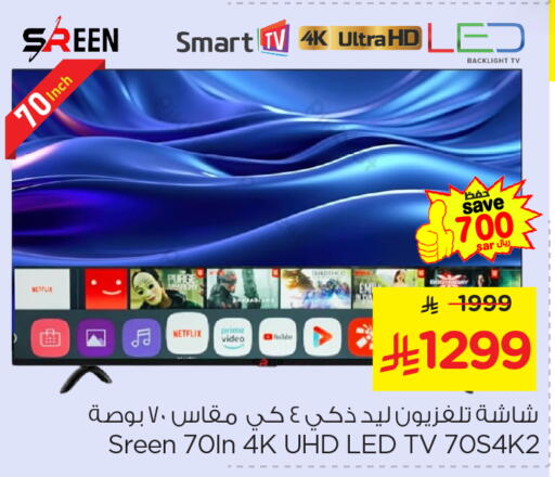 Smart TV available at Nesto in KSA, Saudi Arabia, Saudi - Al Khobar