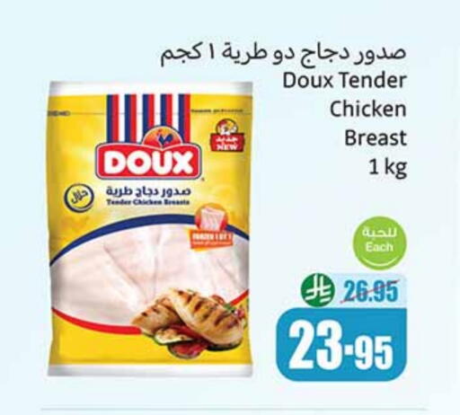 available at Othaim Markets in KSA, Saudi Arabia, Saudi - Buraidah