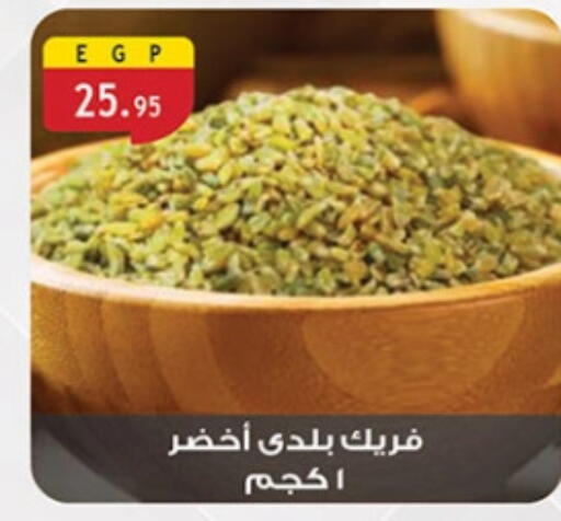 available at الرايه  ماركت in Egypt - القاهرة