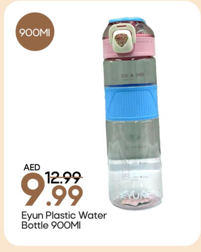 available at Mark & Save in UAE - Abu Dhabi