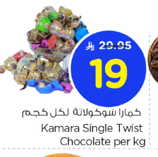 available at نستو in مملكة العربية السعودية, السعودية, سعودية - المجمعة